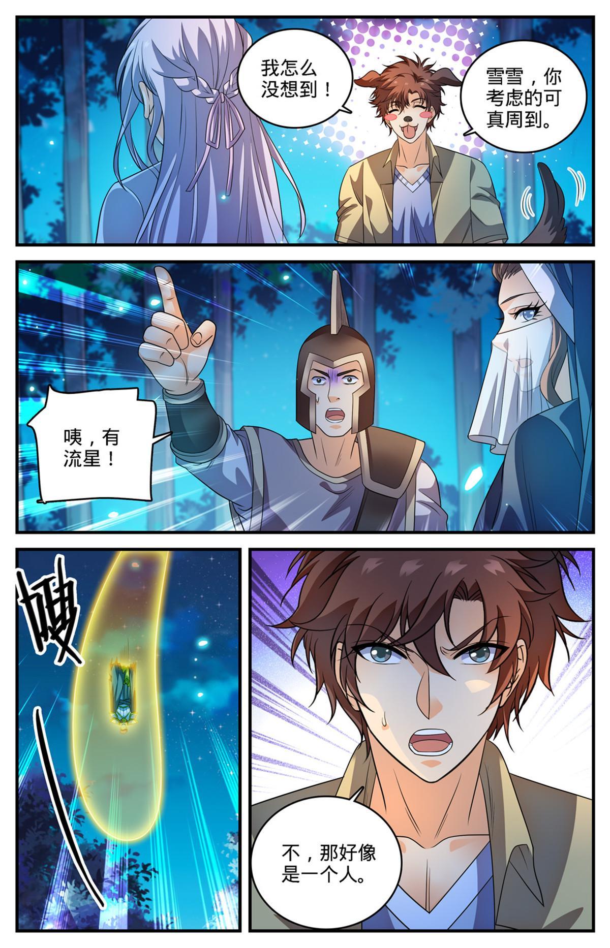 970 黑龙之吟11