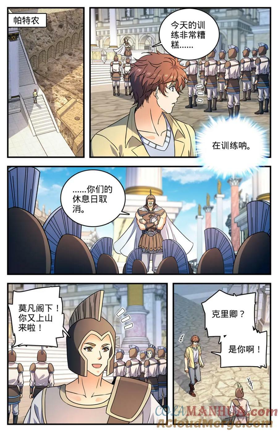 1052 挑战骑士团6