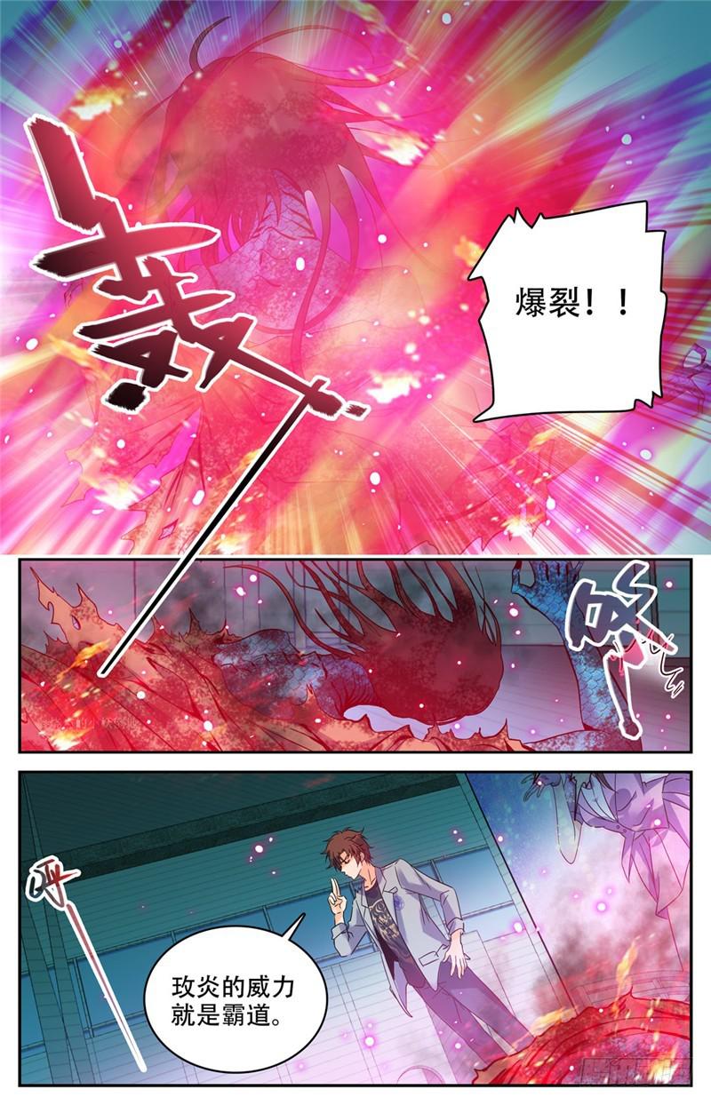 173 猎战女妖！7
