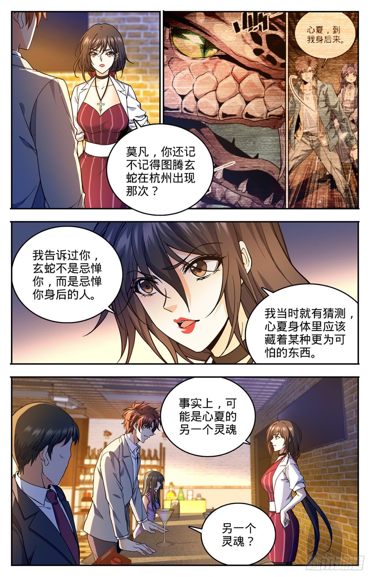 746 闯神山4
