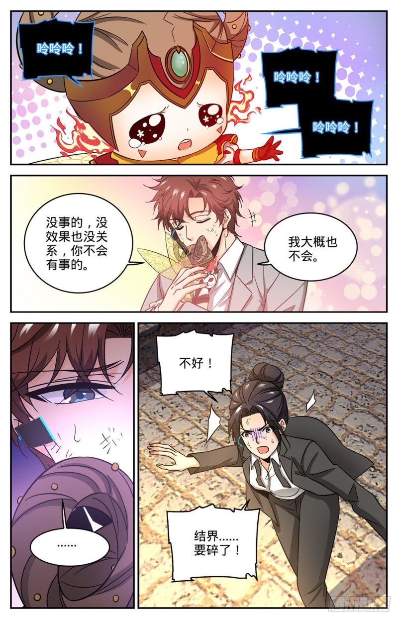 604 时光，炎姬女王5