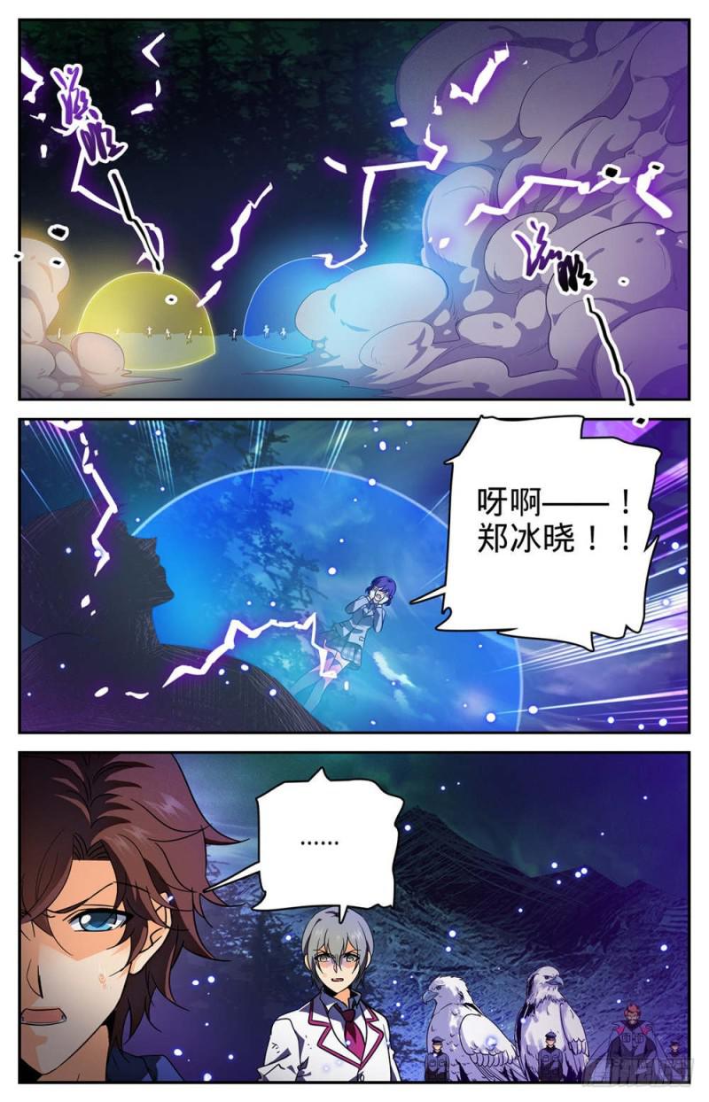 243 魔鬼军法师11