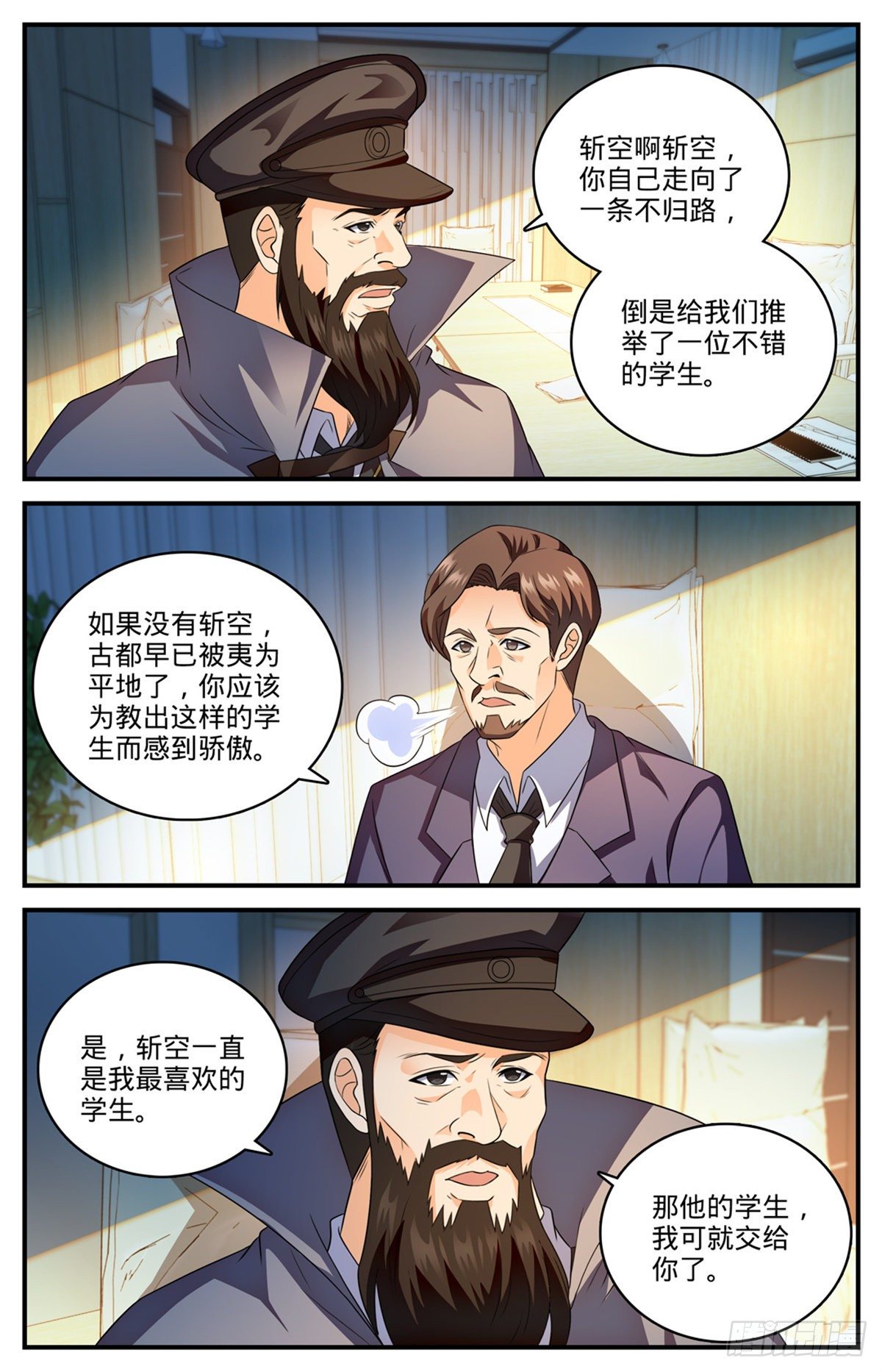 809 月蛾凰12