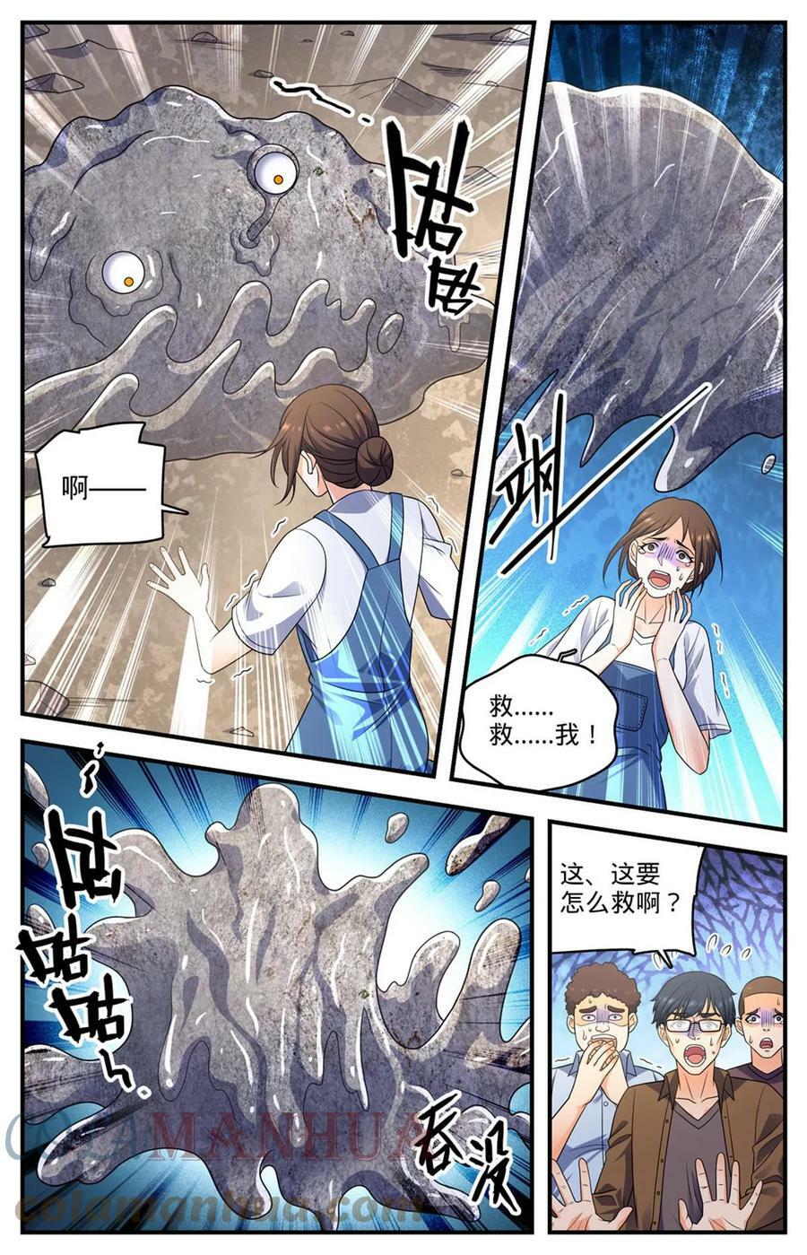 996 石头人蹦出个人15