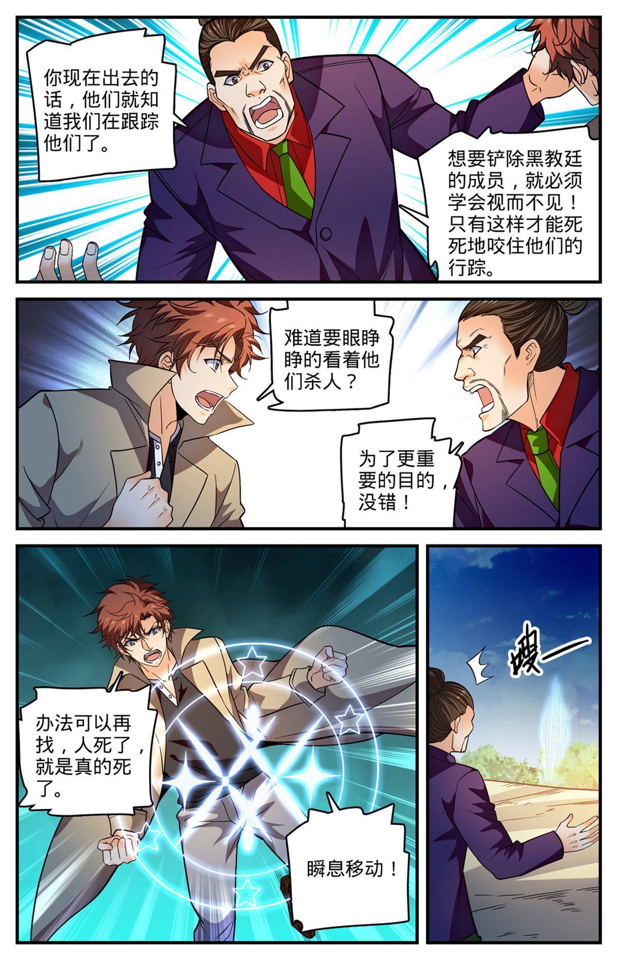 846 巴士血战7