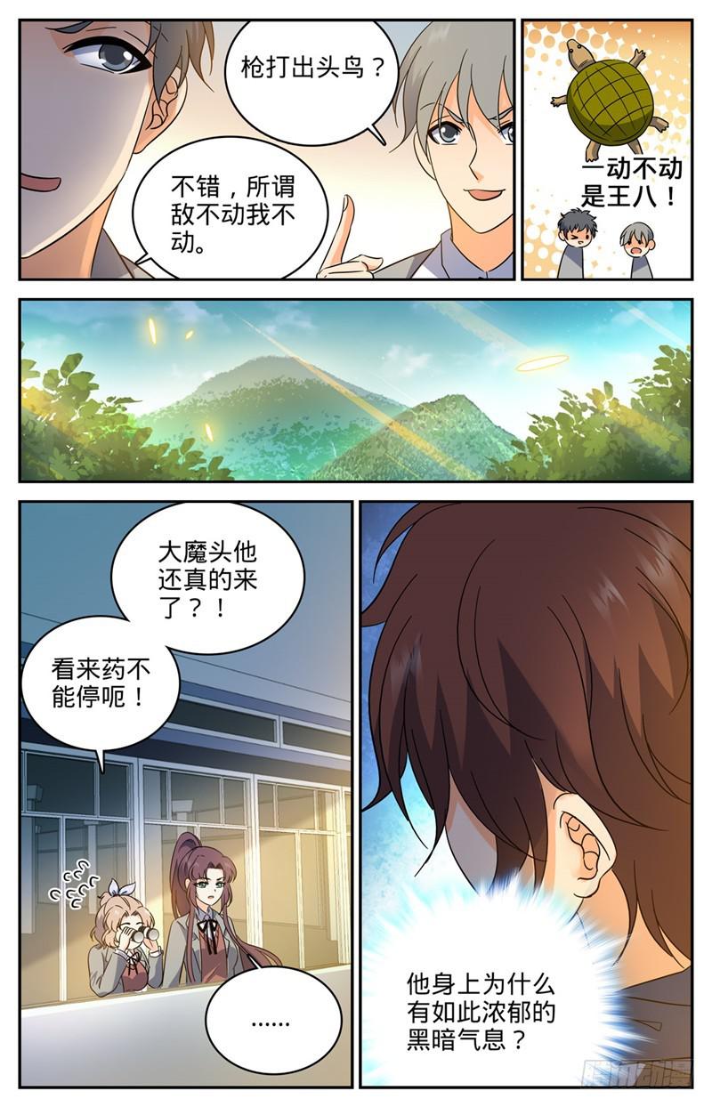 209 引诱黑教廷7