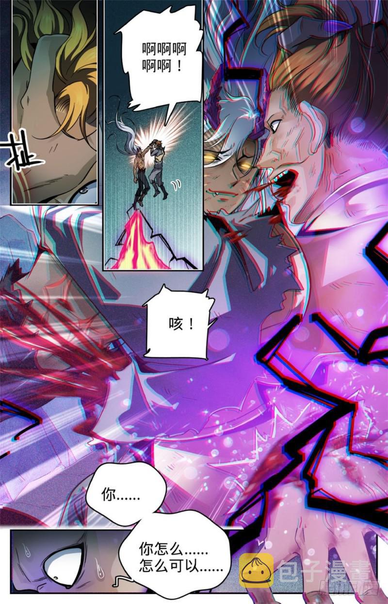 252 给我下地狱9