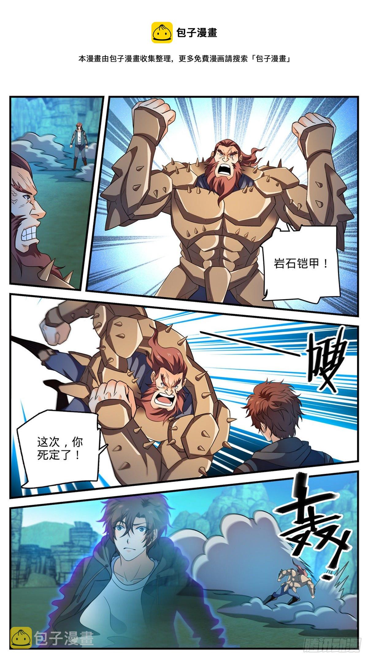 783 败类9