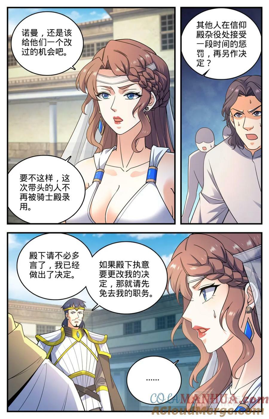 1053 诺曼，不畏强权9