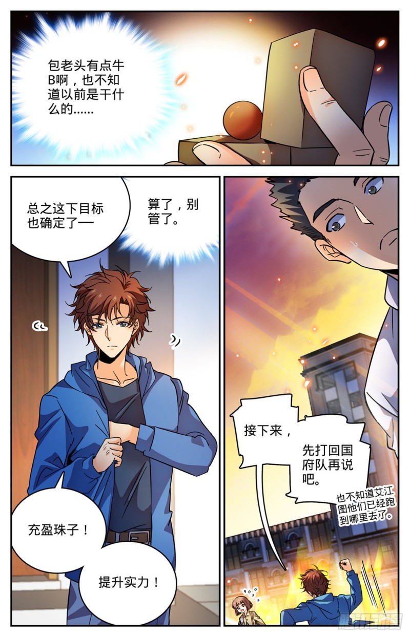 580 空间律动-时滞9