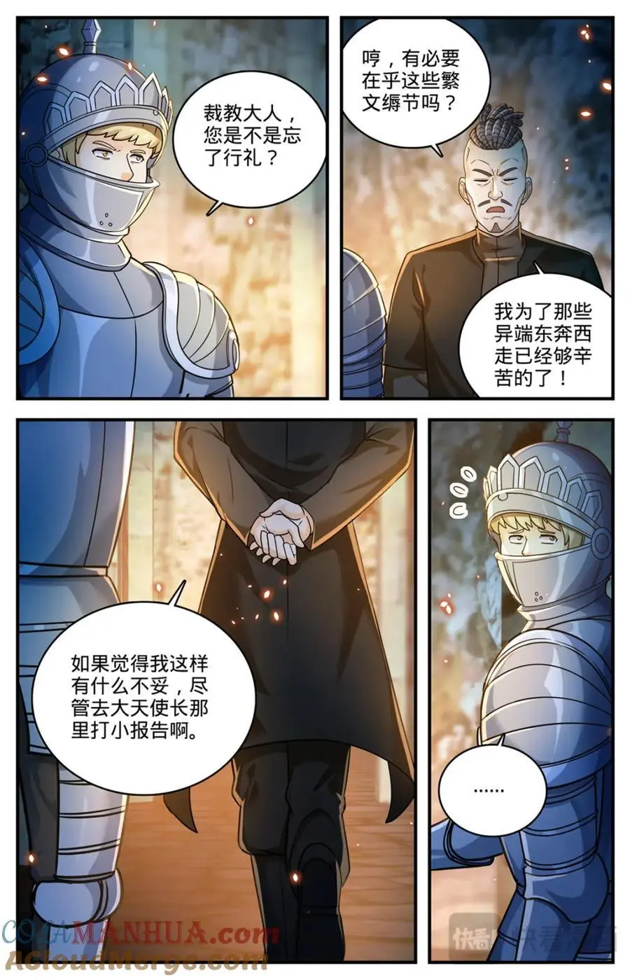 1100 倒映圣城2