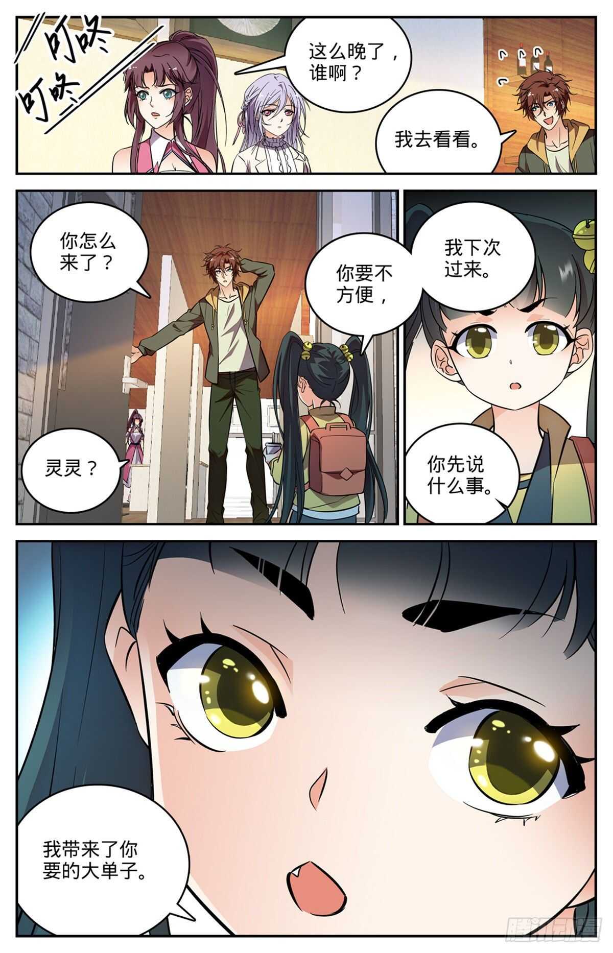 542 高阶雷系！12