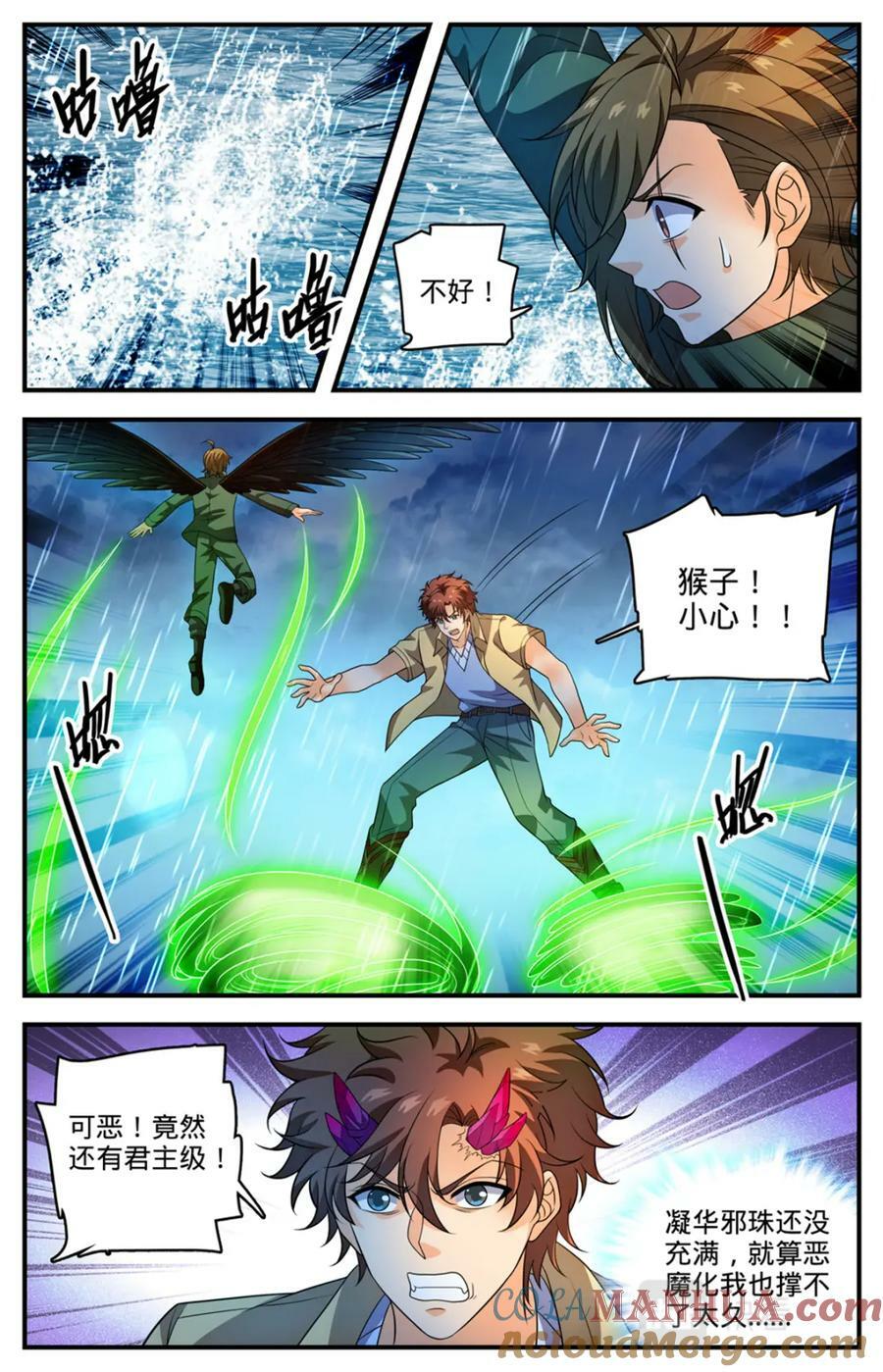 1039 水下妖颅8