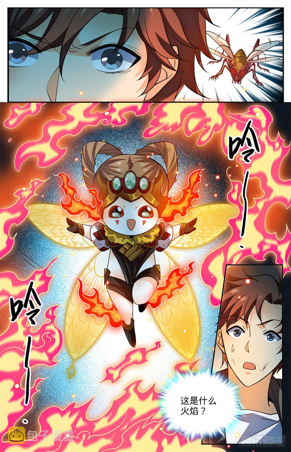778 新魂火！3