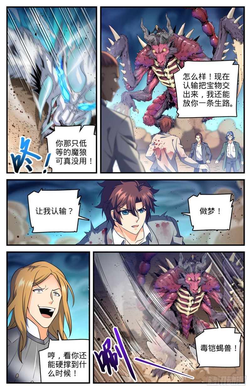 708 不屈，意念极限！9
