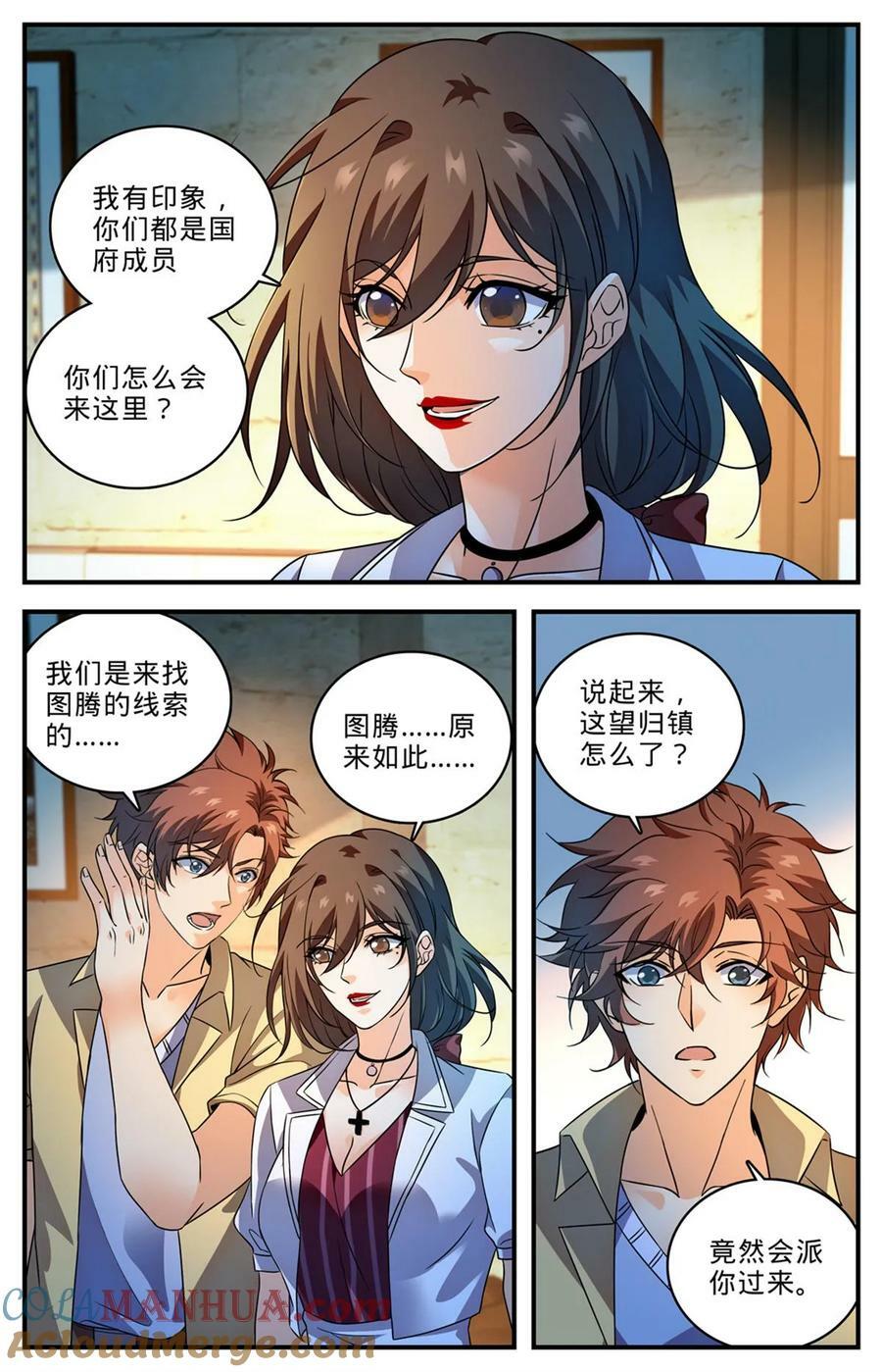 1010 驯养基地7