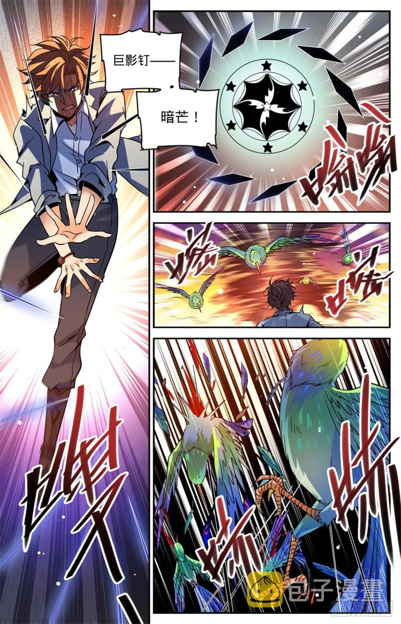 596 拉仇恨7