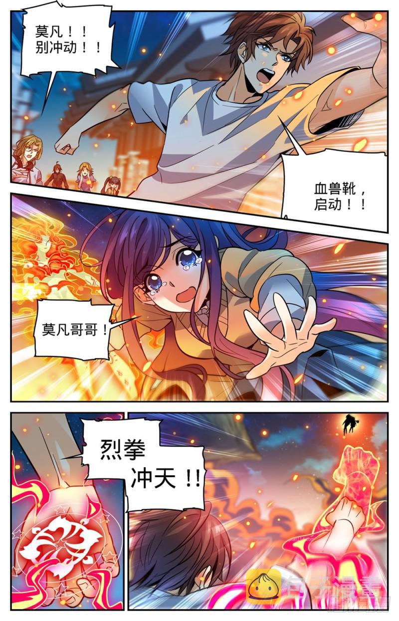 335 降临,灼原女王4