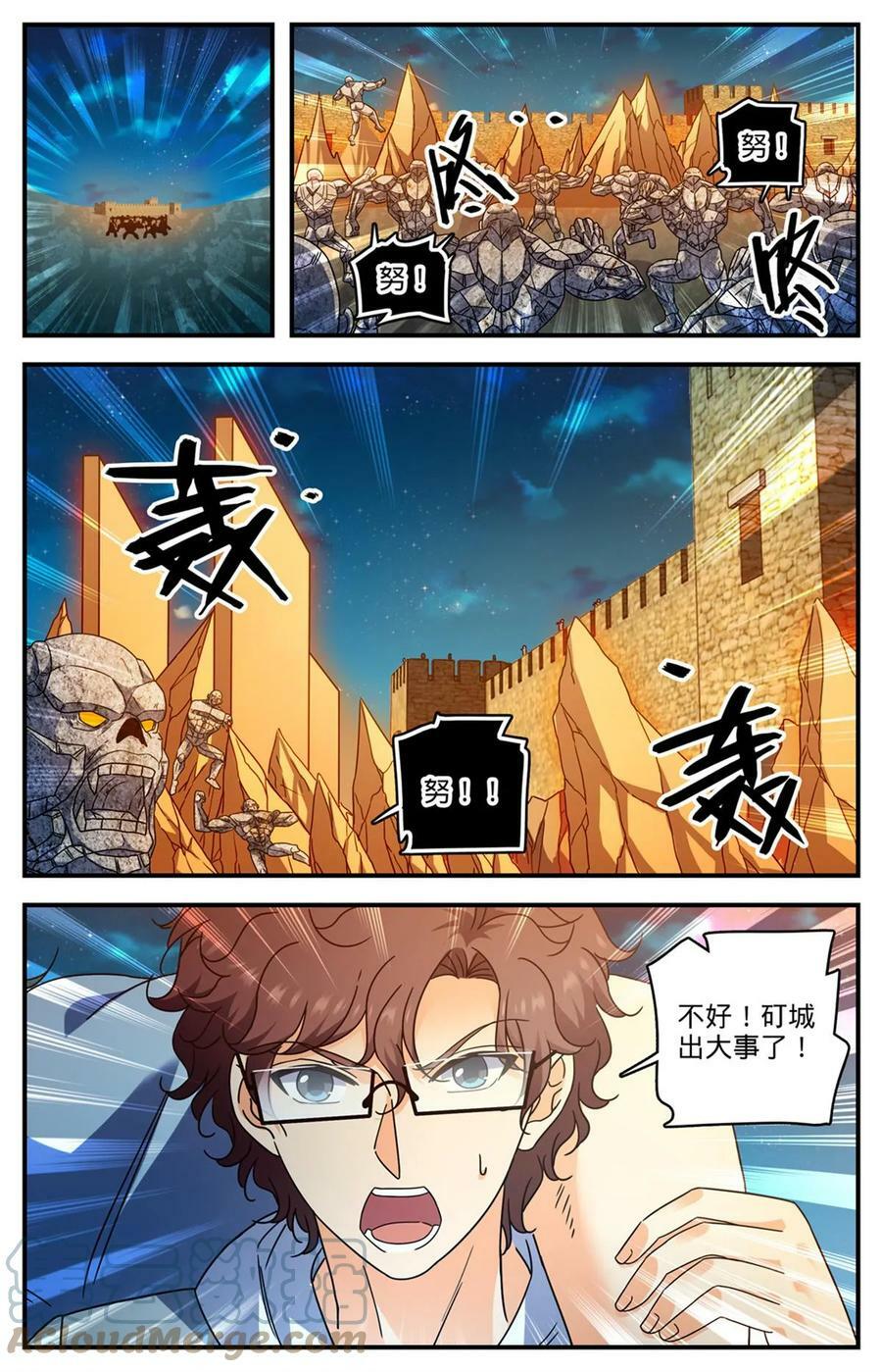 998 岩鲨突袭！12