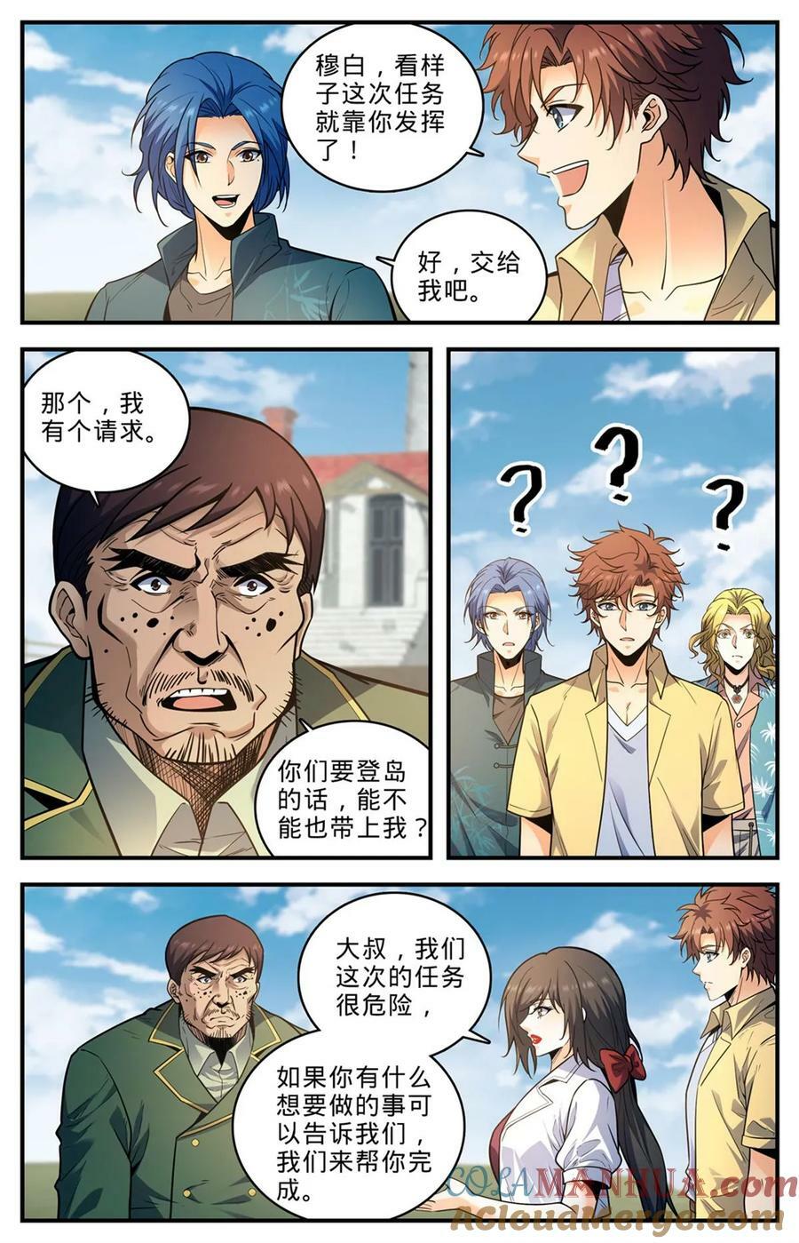 1012 那就是无羽鸟8