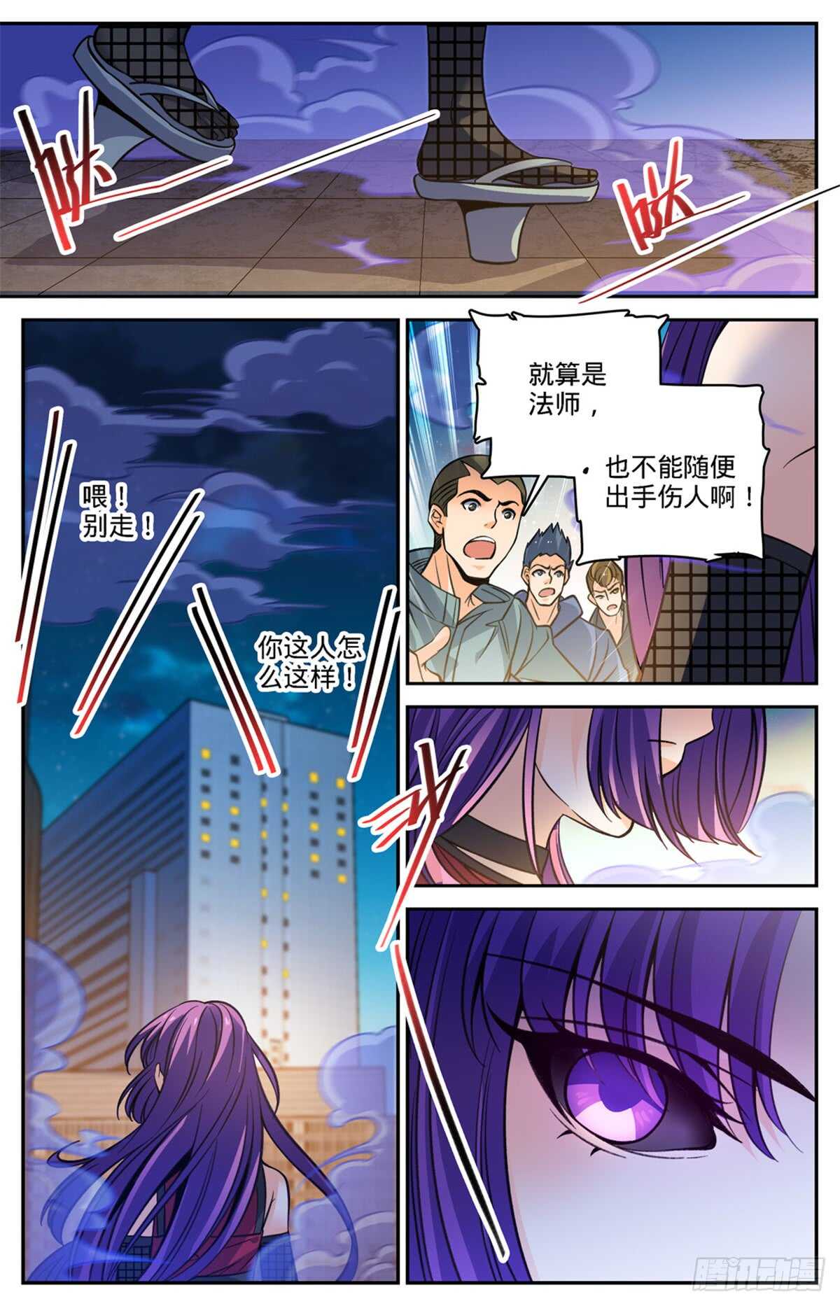 504 寄生邪魔2