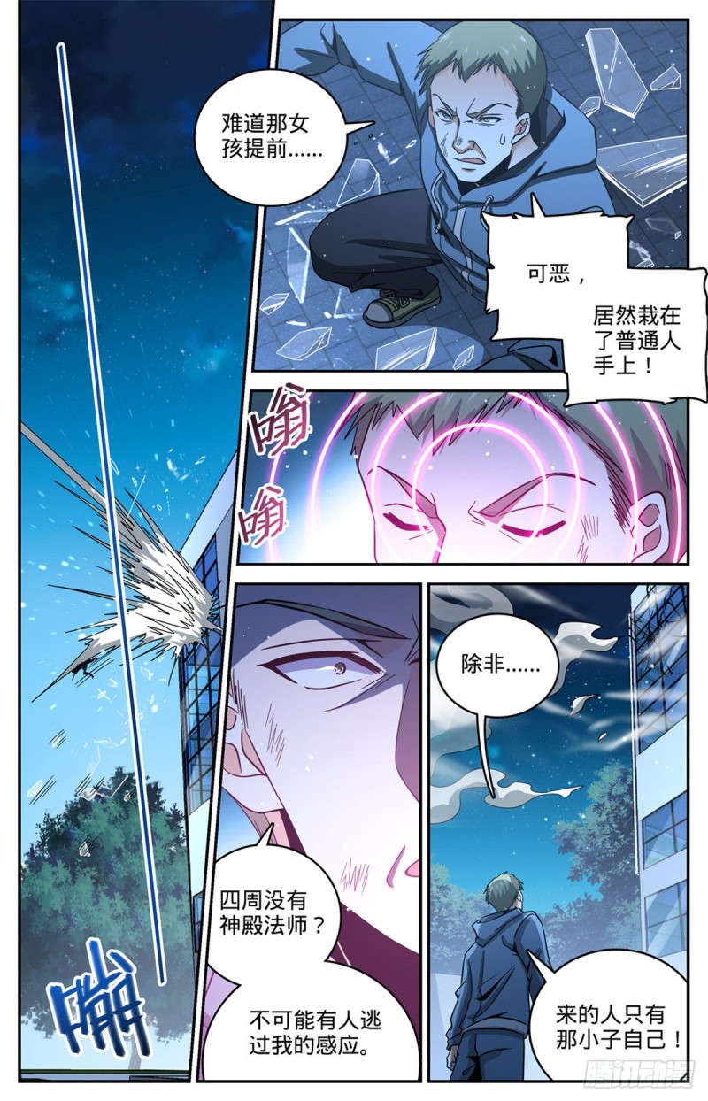 640 新劫炎，附体！1