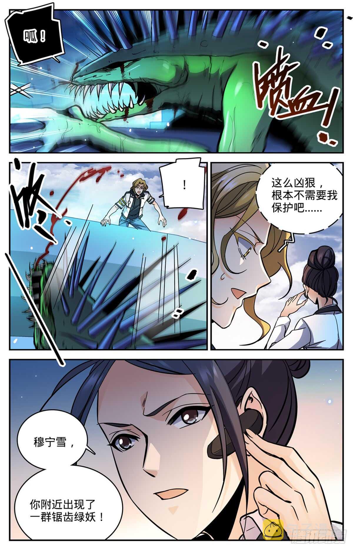 518 风盘陷阱2