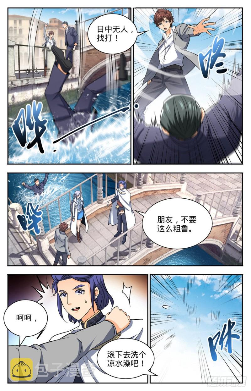 687 恶意搭讪11