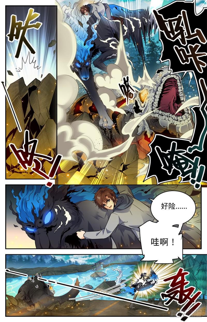 246 蜥颅巨妖巢穴2