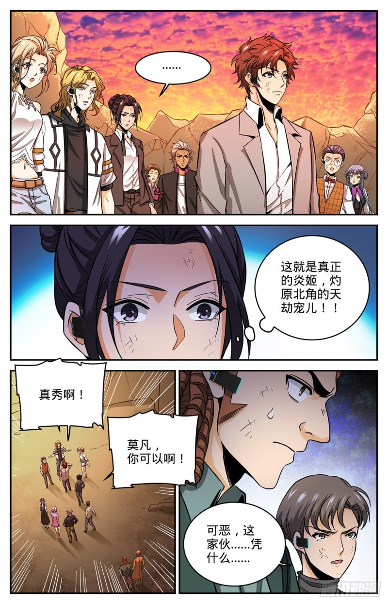 605 一敌十万！8