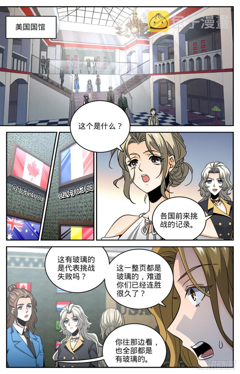 633 小炎姬苏醒4