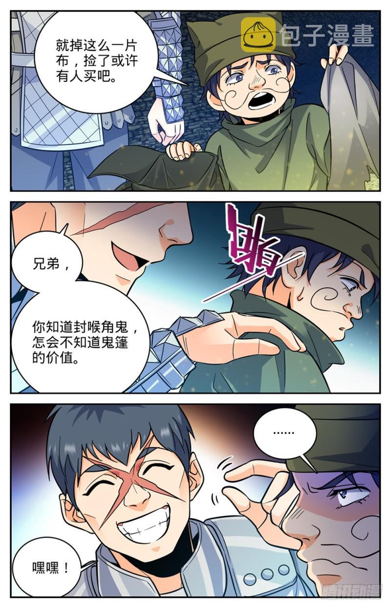 394 杀出一条血路5