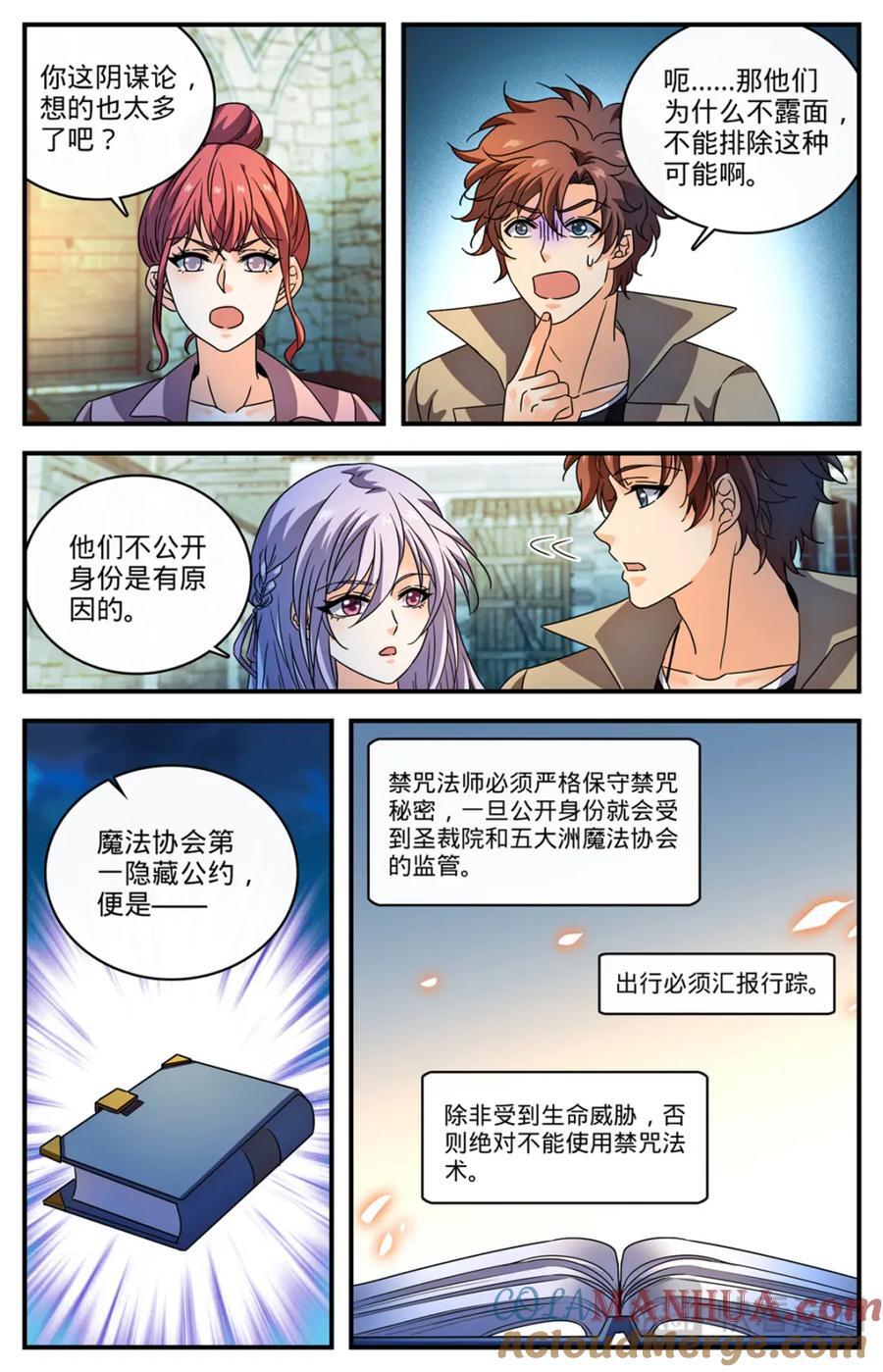 1093 七大天使6