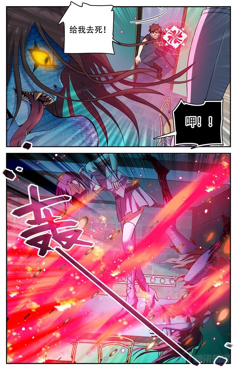 174 火速灭妖！3
