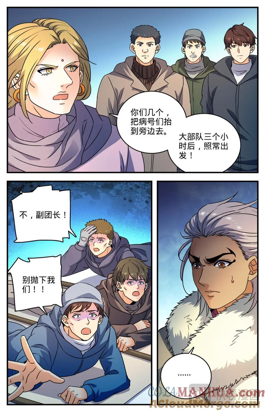 1062 病号番队10