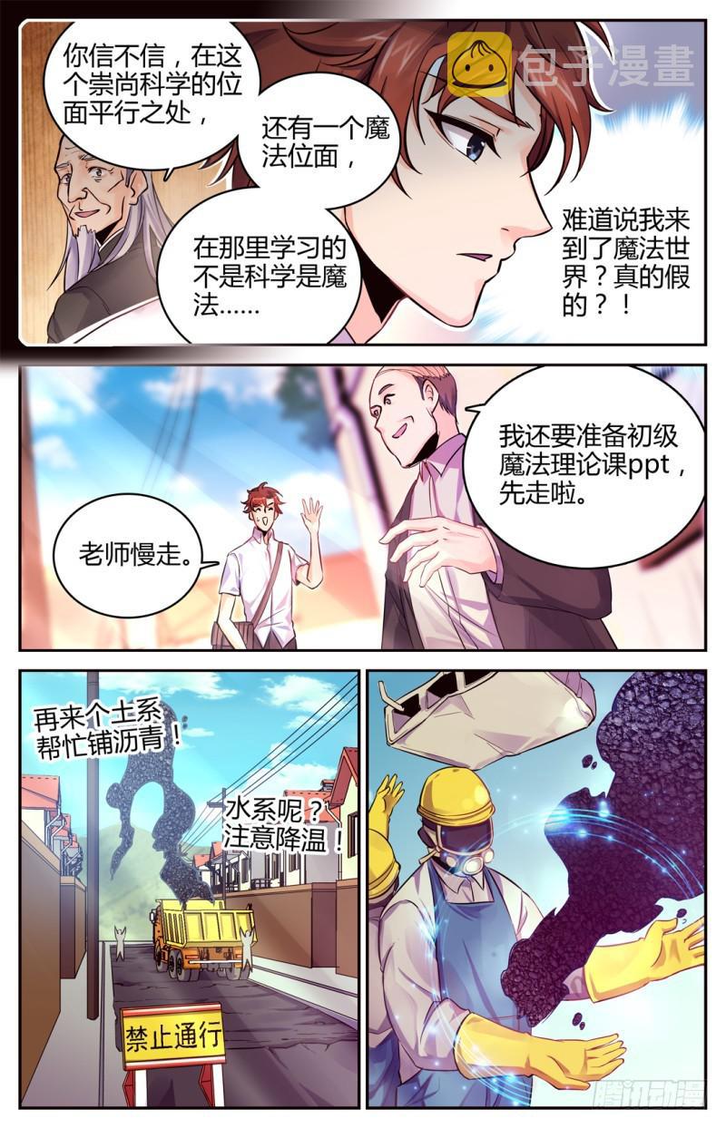 01 世界大变25
