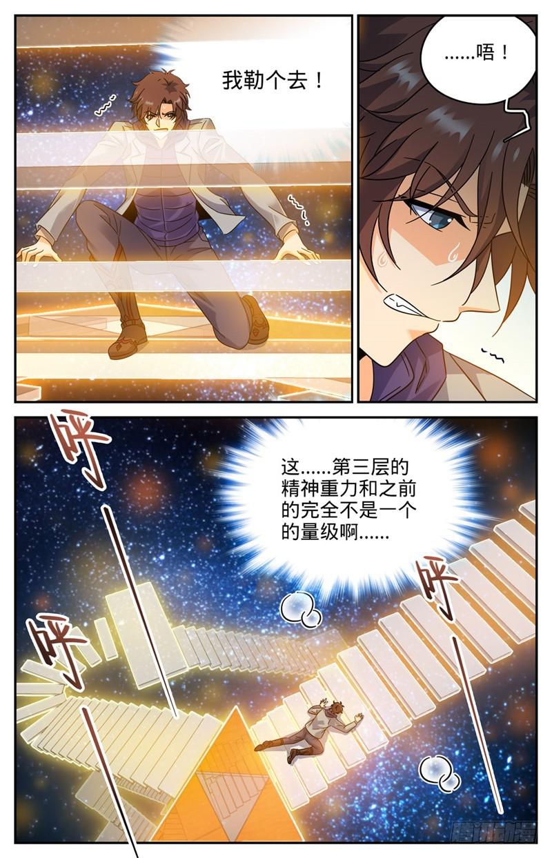 198 塔内修炼6