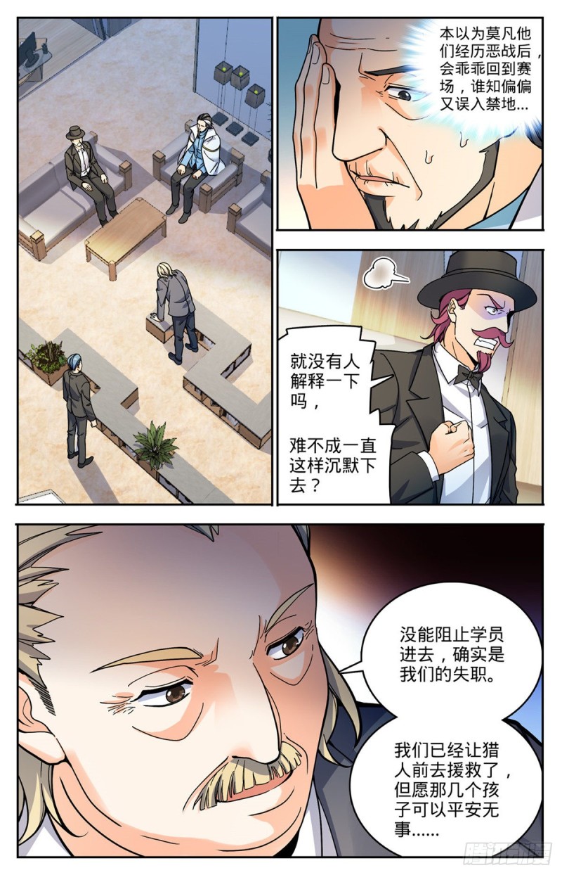 713 三十二年前的瑰宝2