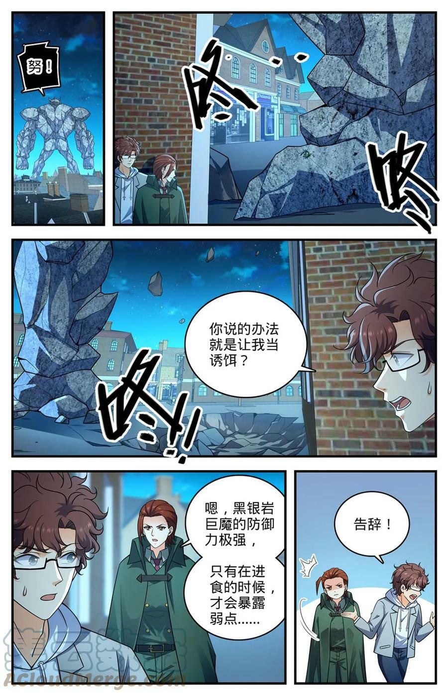 999 矴城危机15