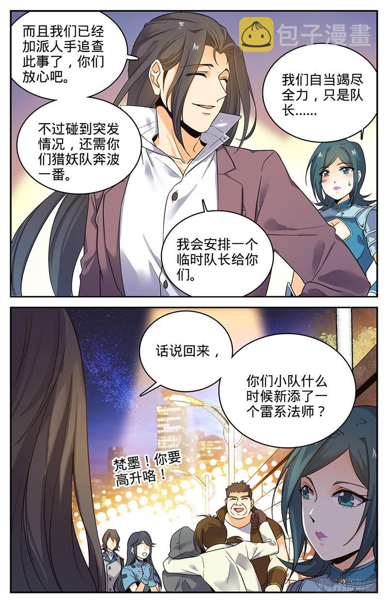 45 爱是一道光3