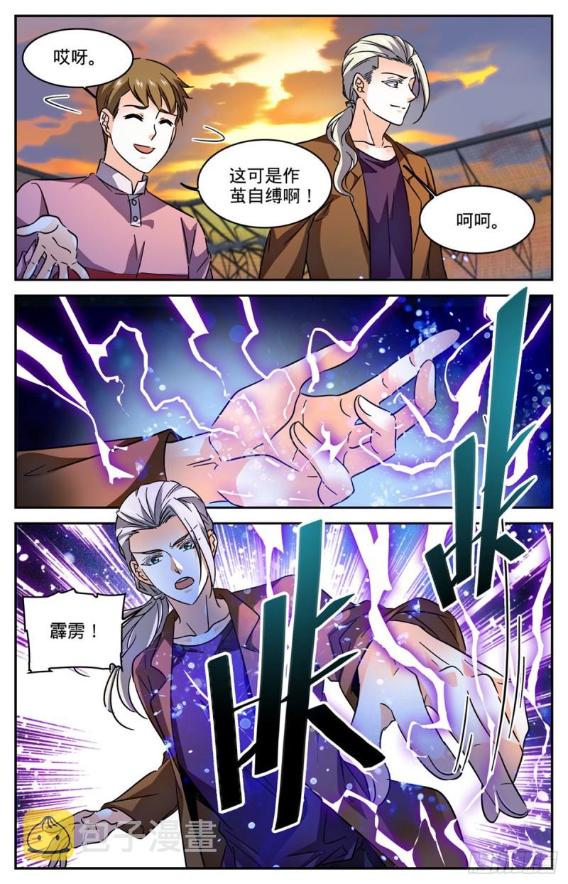 582 黄金狮鹫8