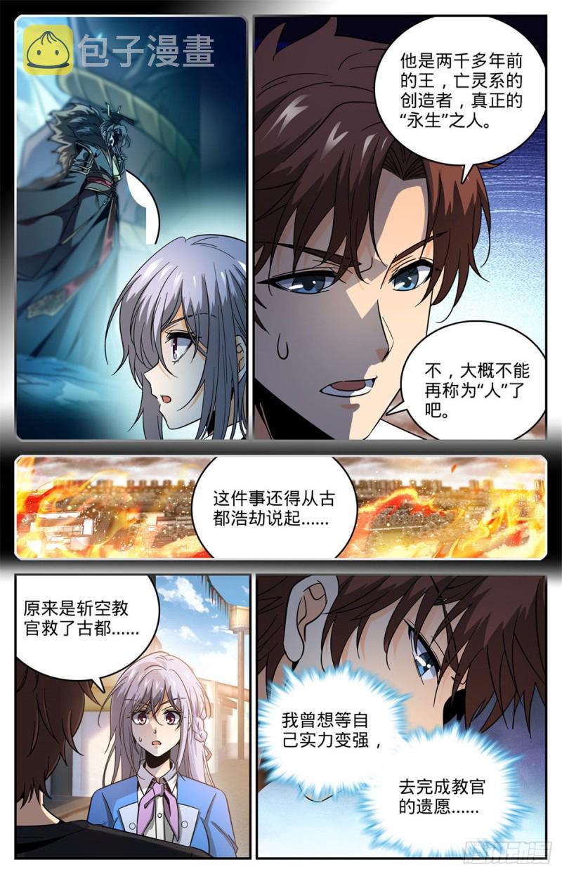 632 湛血异术2
