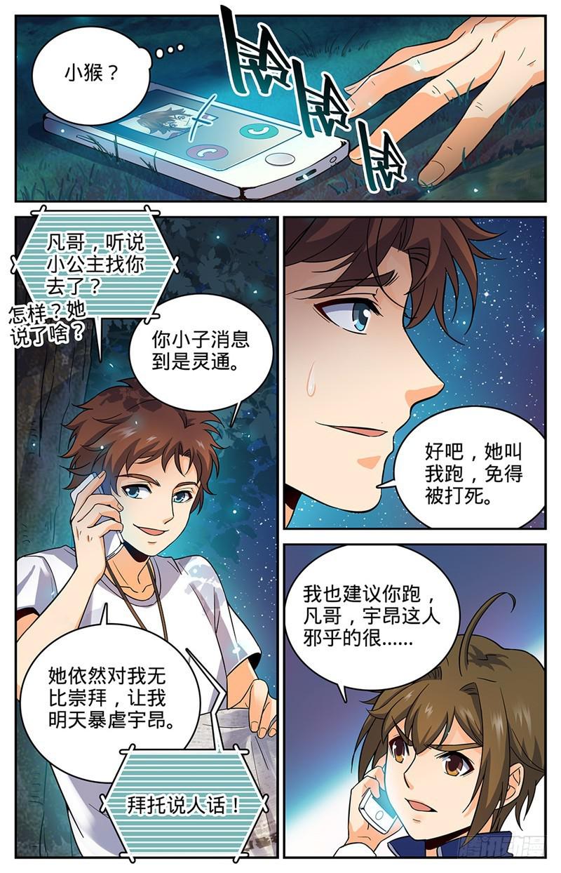 49 凡与雪10