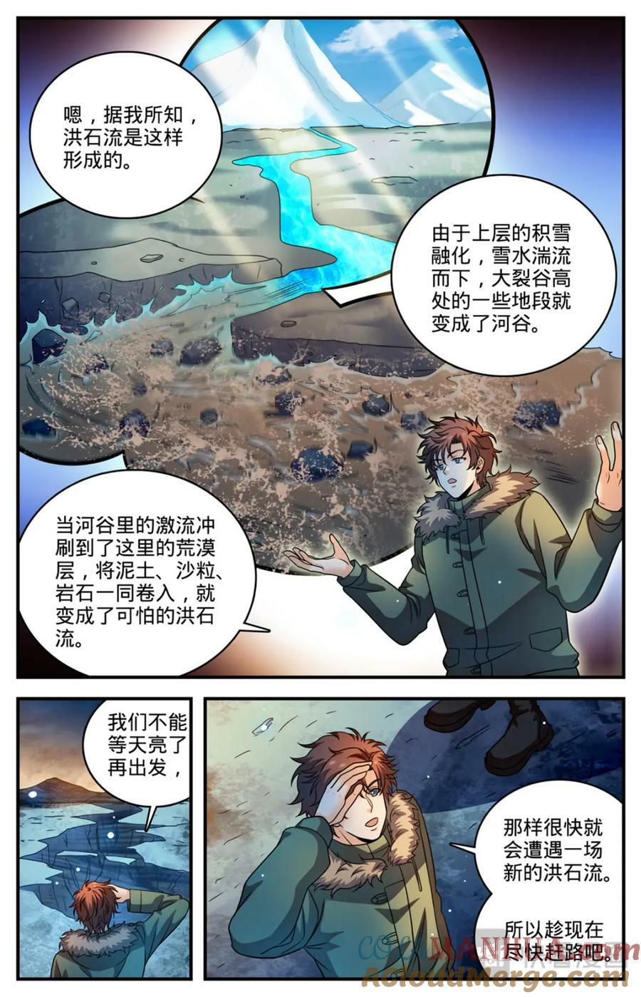 1058 荒漠食骨蛛4