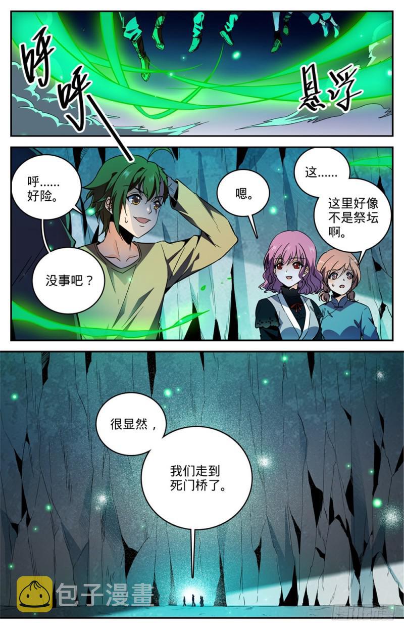 441 死门间4
