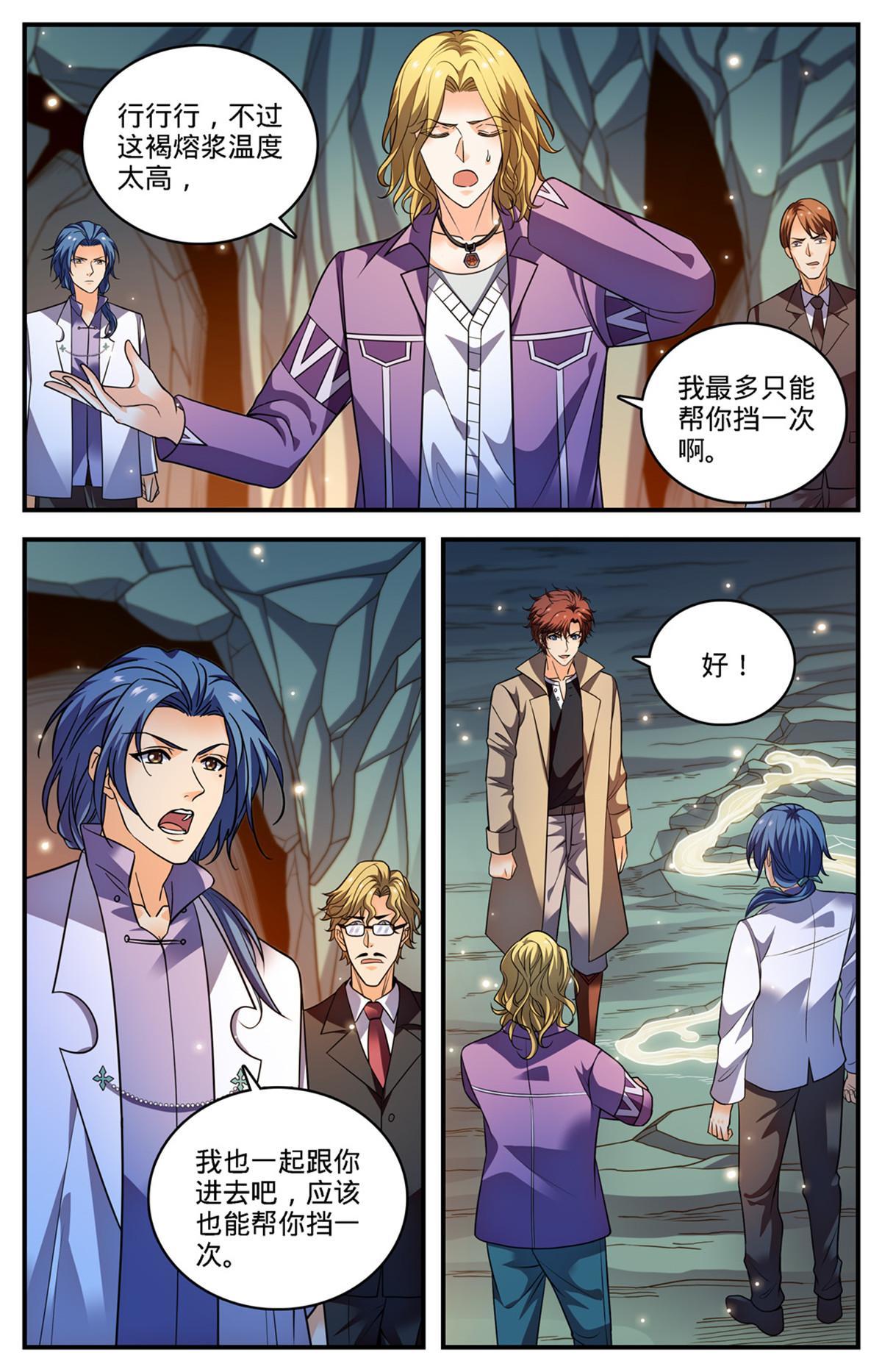 885 流星绯火5