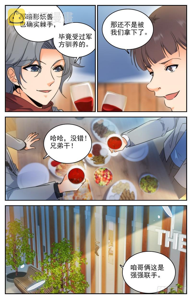 208 晒照！6