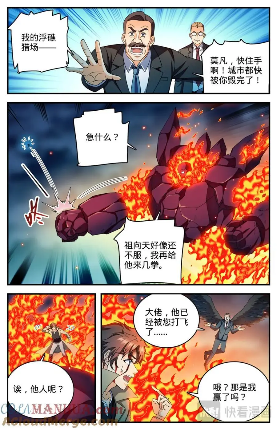 1117 让血流一会6