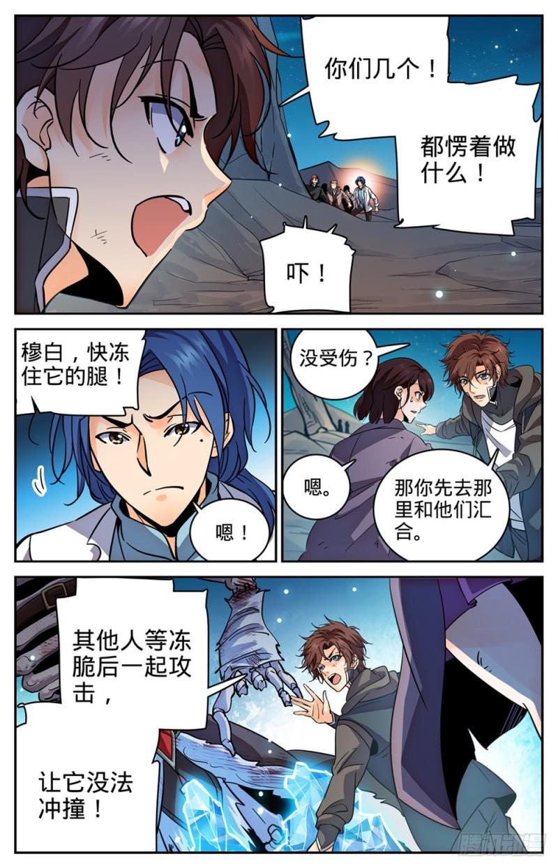 384 就你会用刺？11