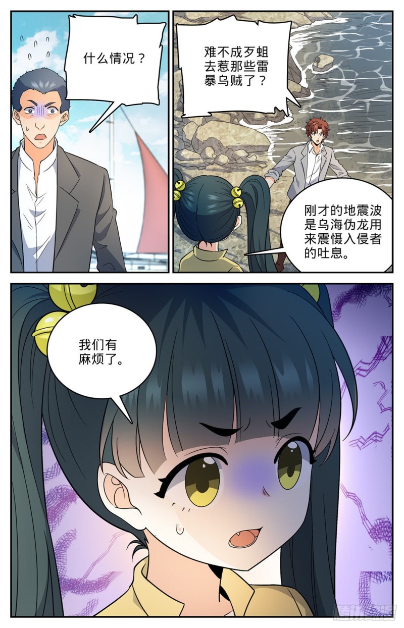 648 乌海伪龙12